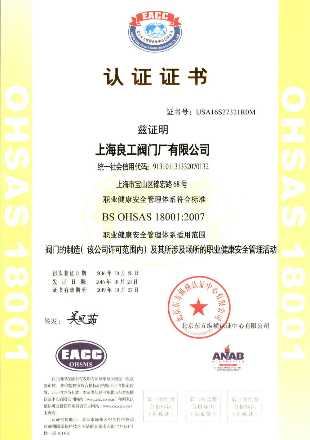 SH-R000315上海良工阀门厂有限公司